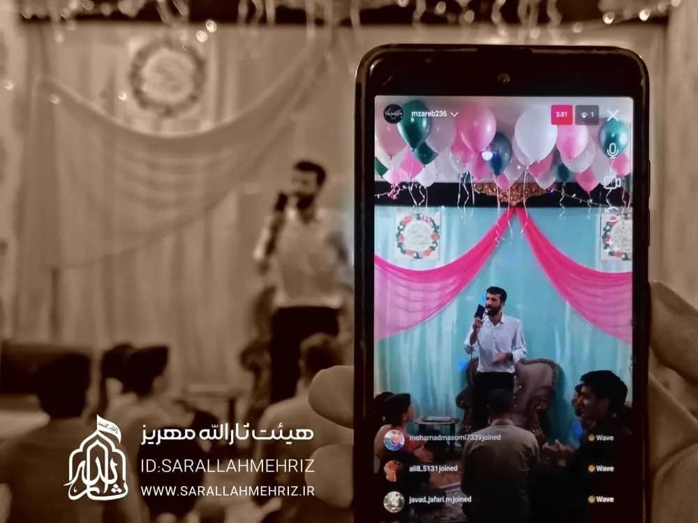 هیئت ثارالله مهریز