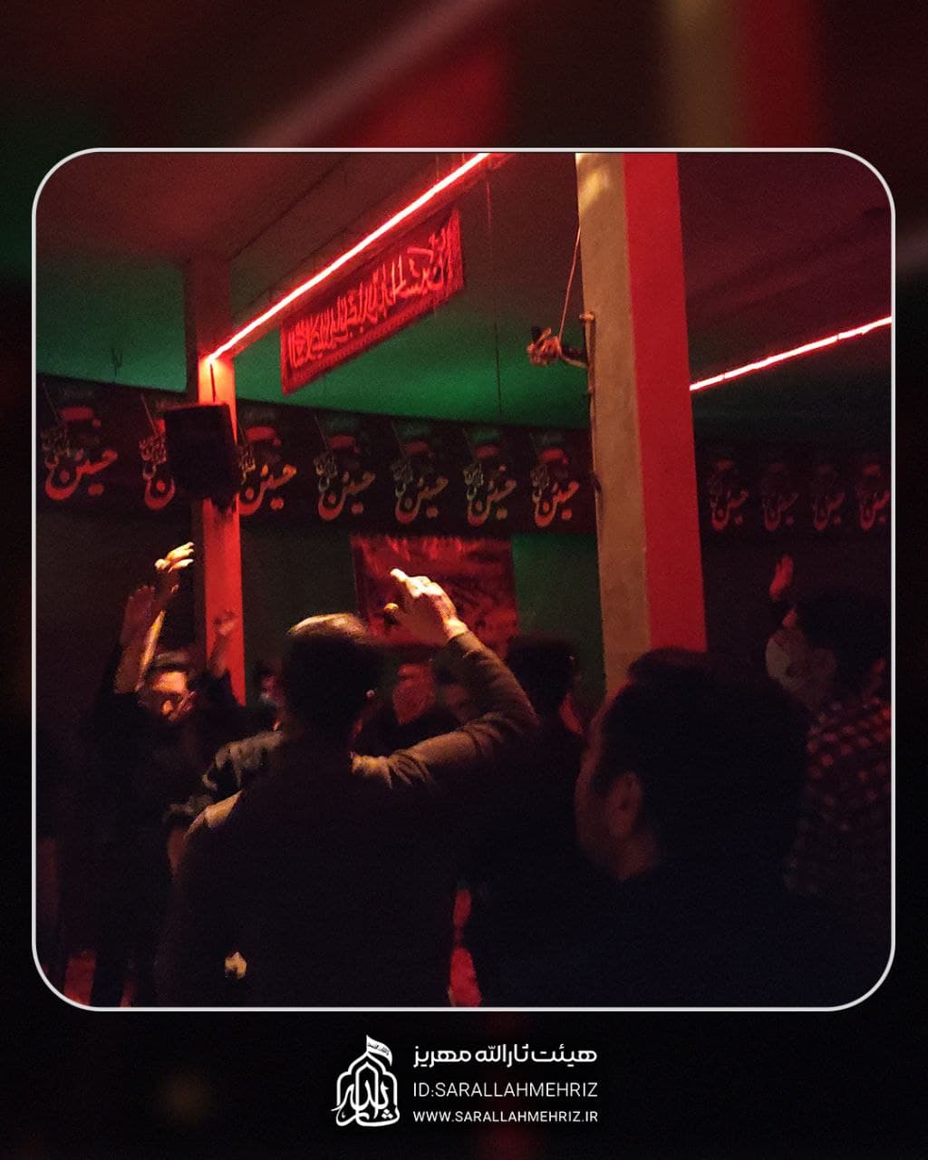 هیئت ثارالله مهریز