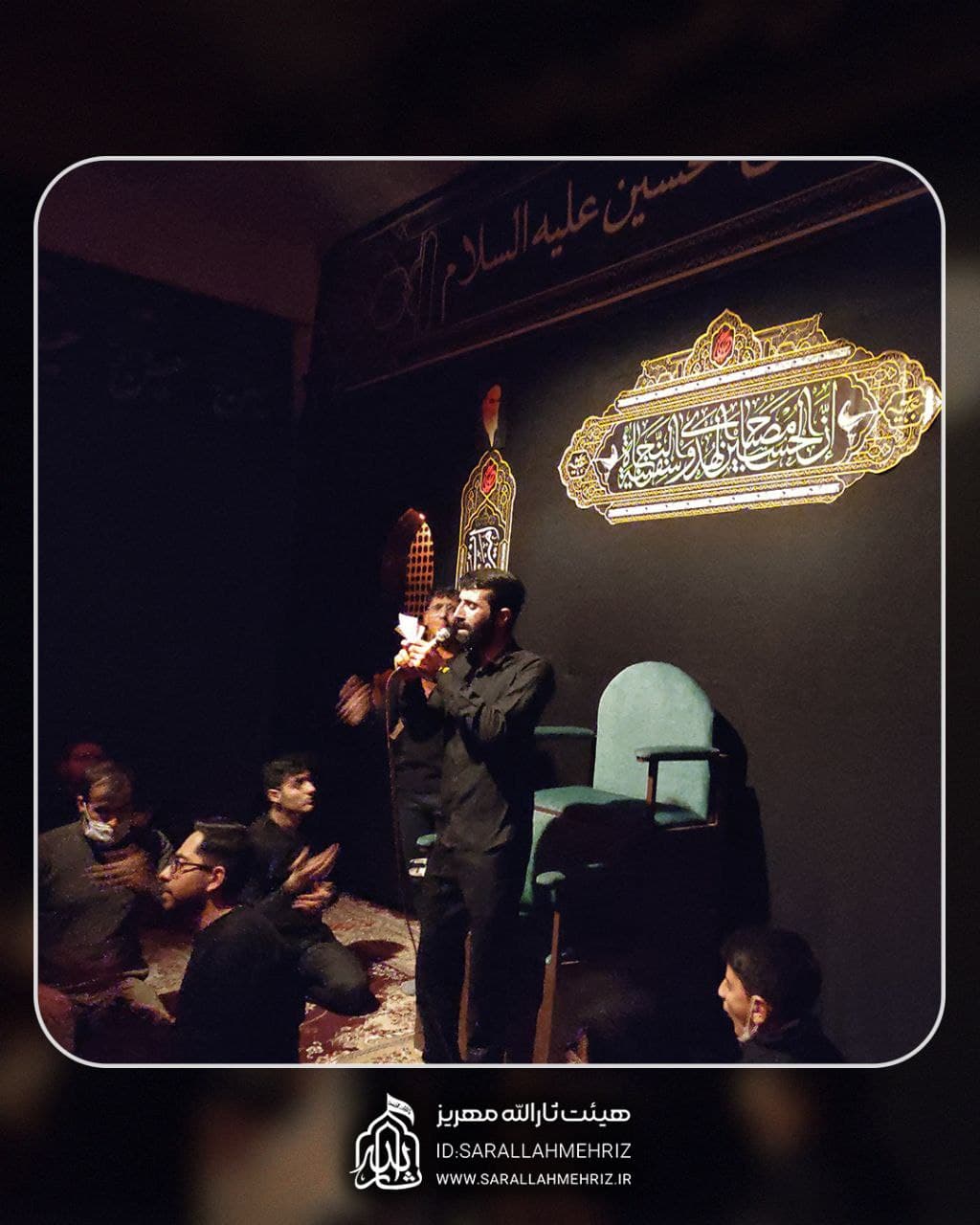 هیئت ثارالله مهریز