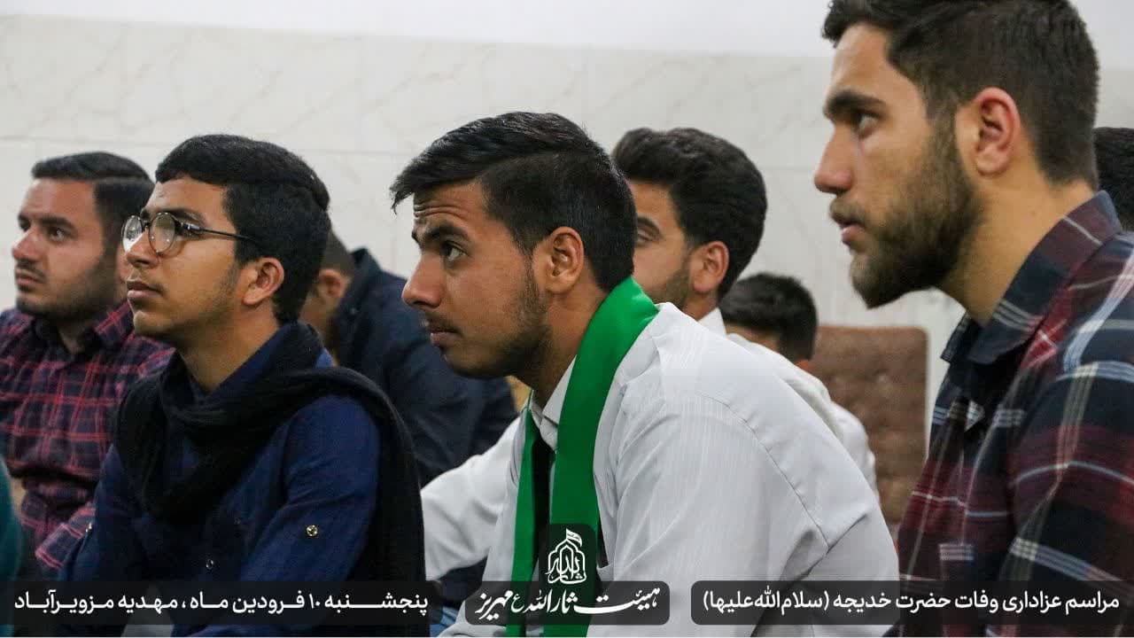 هیئت ثارالله مهریز