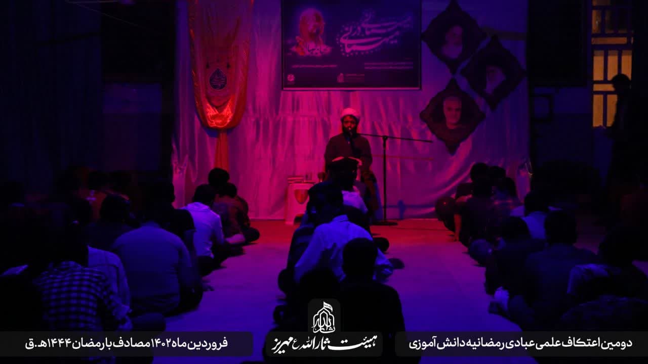هیئت ثارالله مهریز