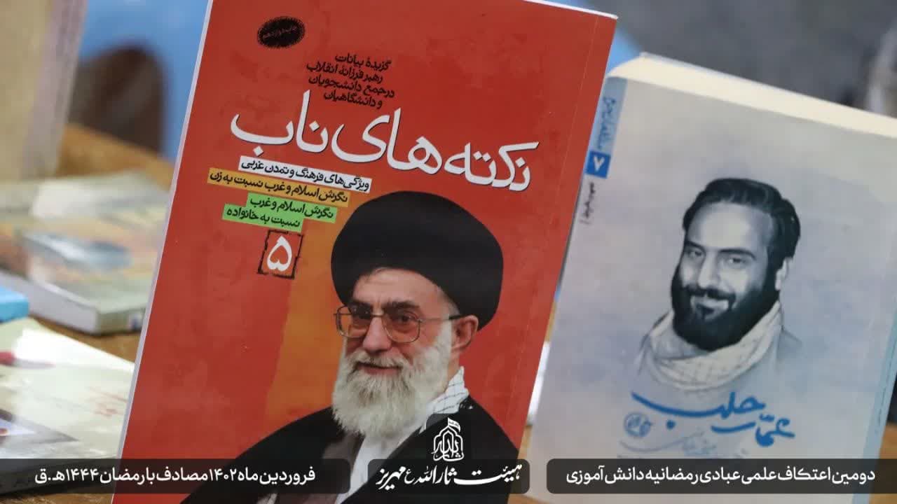 هیئت ثارالله مهریز
