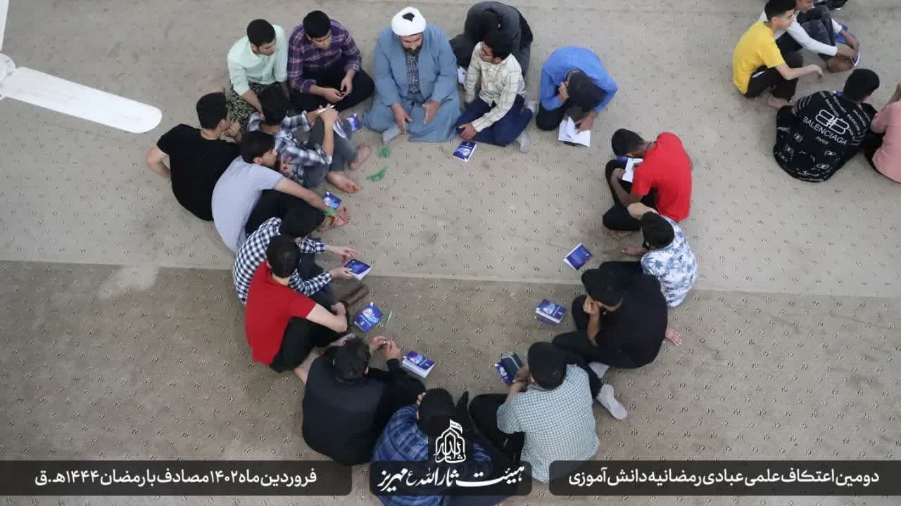 هیئت ثارالله مهریز