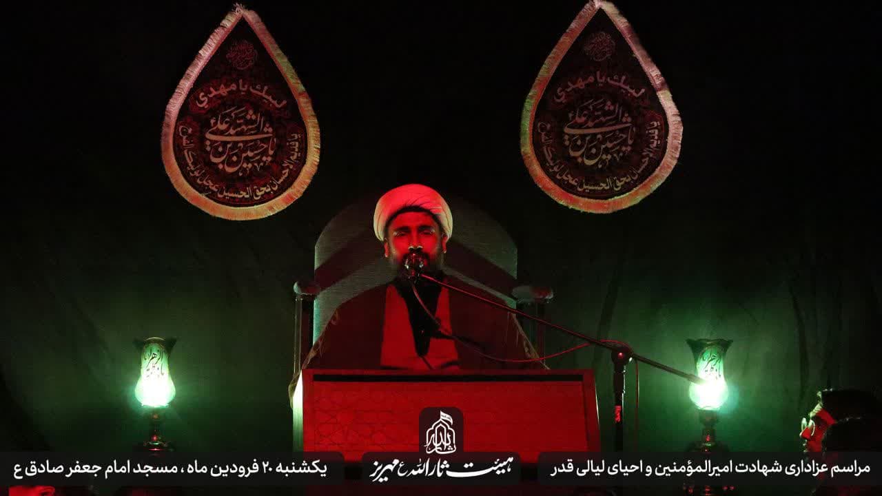 هیئت ثارالله مهریز