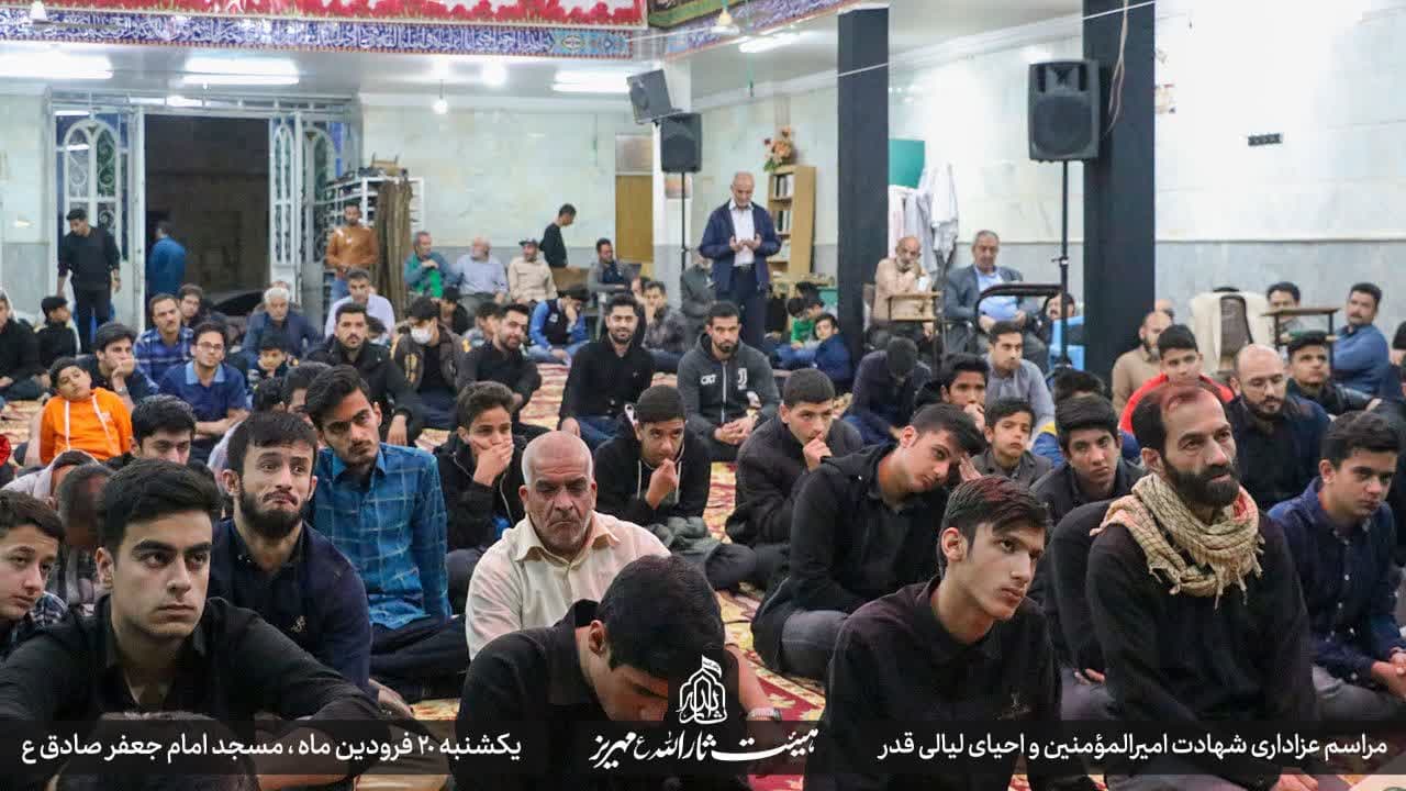 هیئت ثارالله مهریز