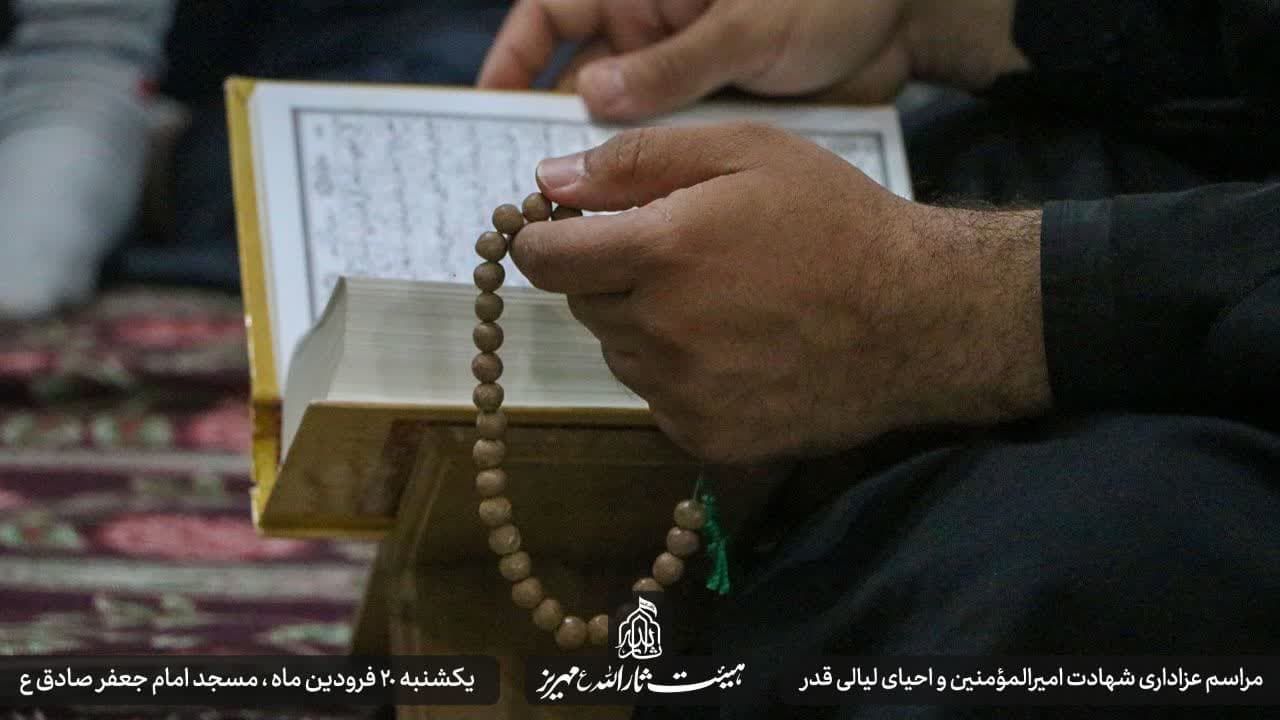 هیئت ثارالله مهریز
