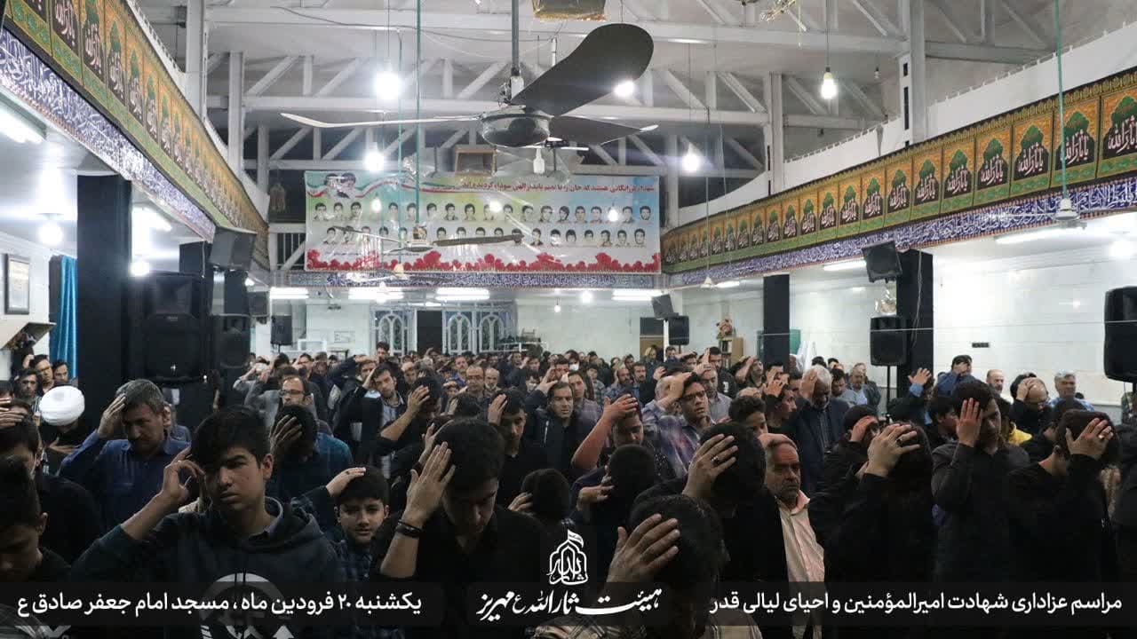 هیئت ثارالله مهریز