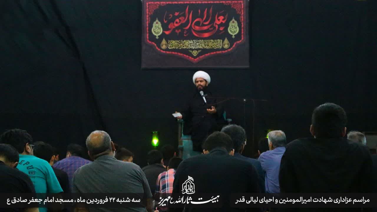 هیئت ثارالله مهریز