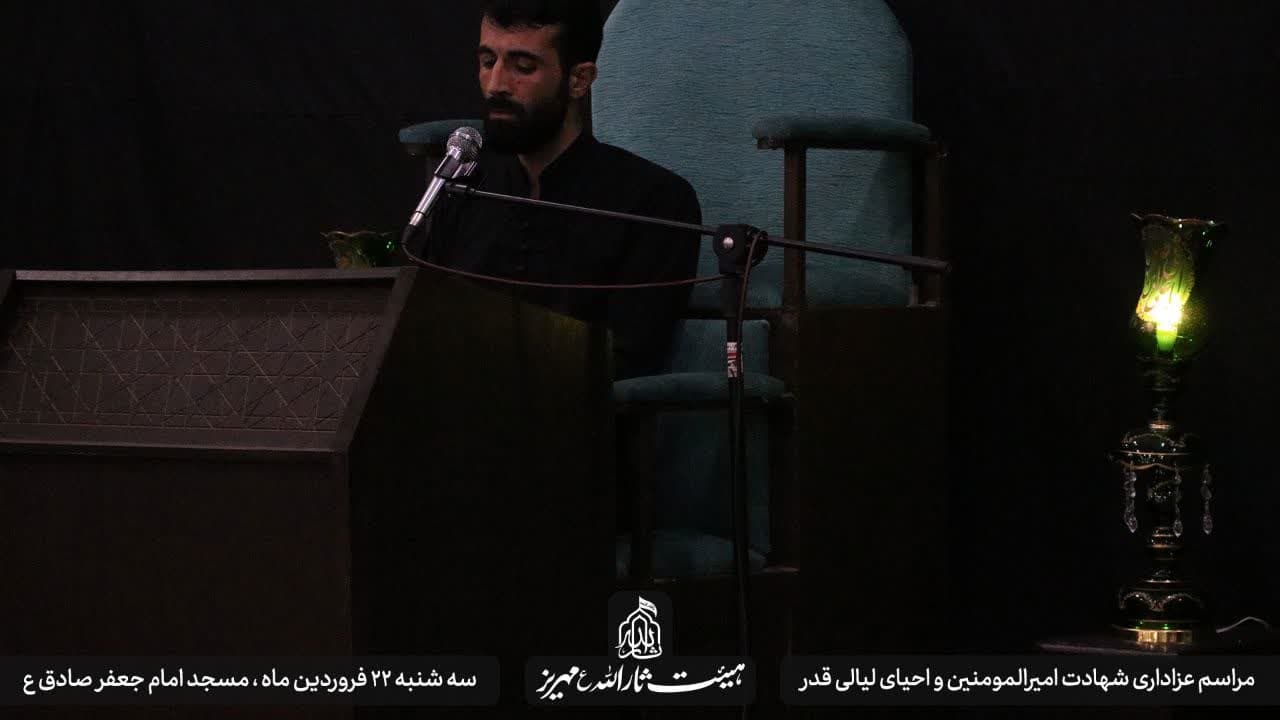 هیئت ثارالله مهریز