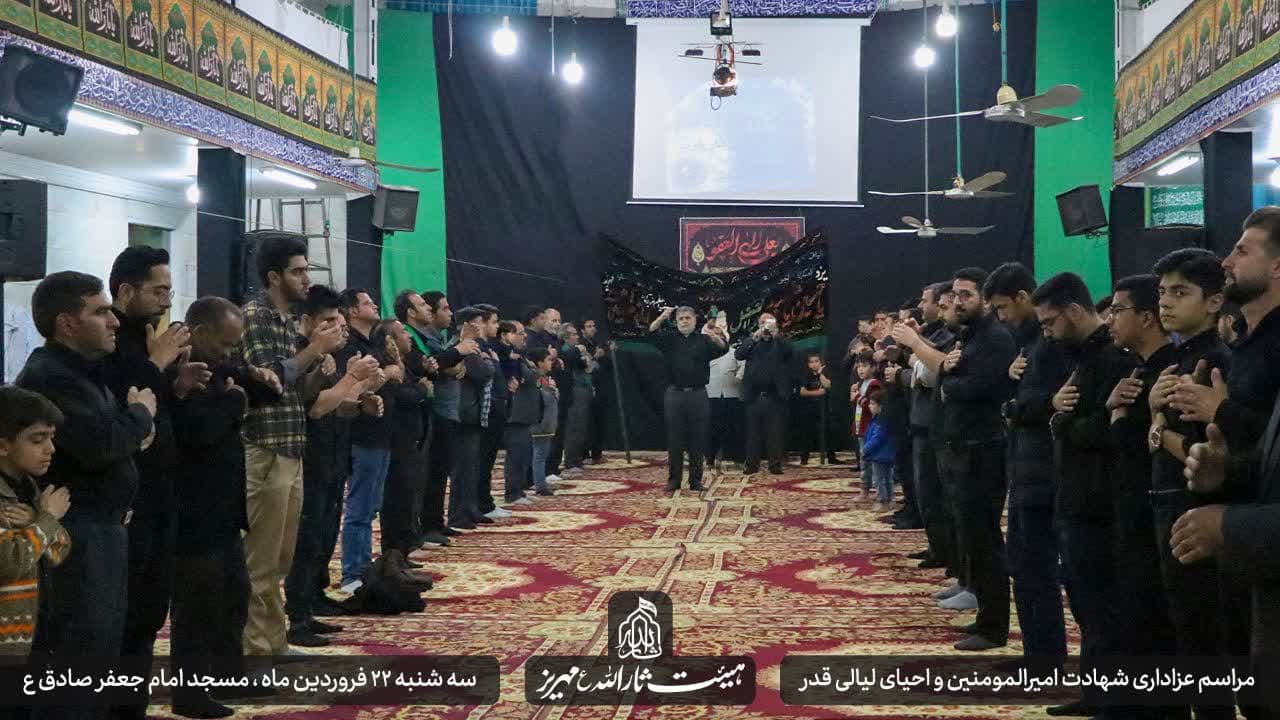 هیئت ثارالله مهریز