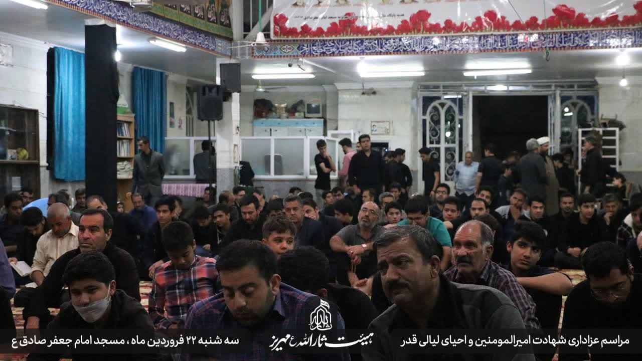 هیئت ثارالله مهریز