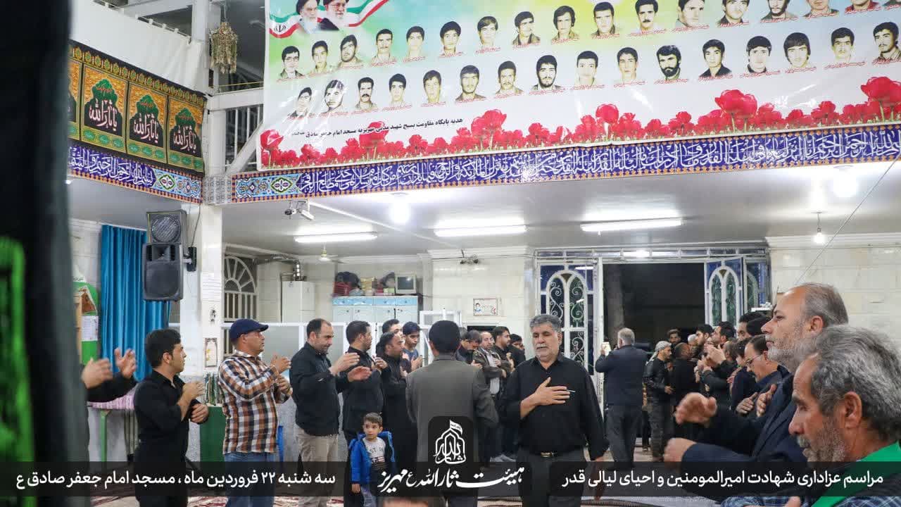 هیئت ثارالله مهریز