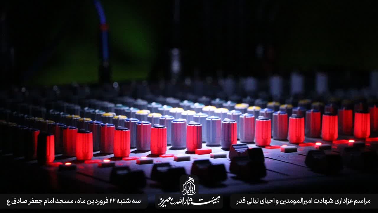 هیئت ثارالله مهریز