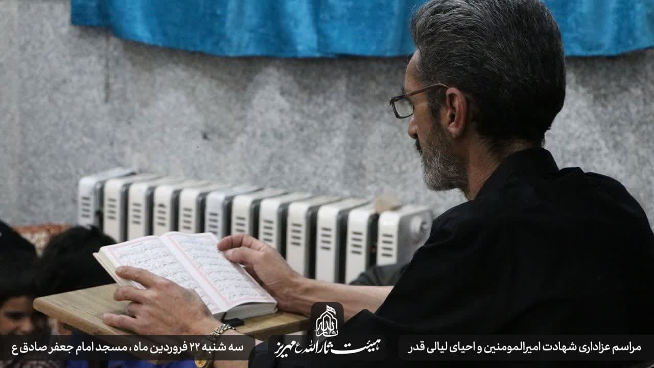 هیئت ثارالله مهریز