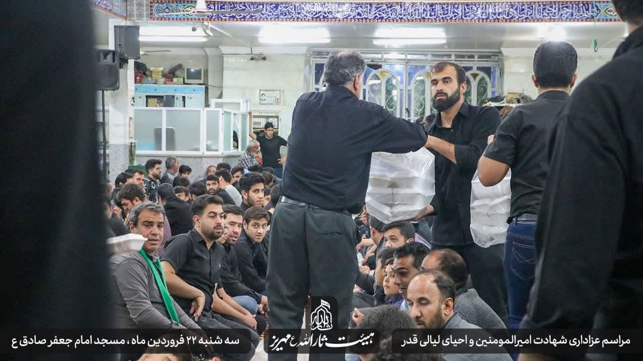 هیئت ثارالله مهریز