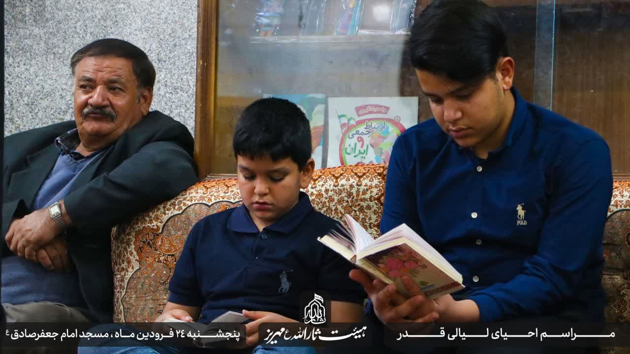 هیئت ثارالله مهریز