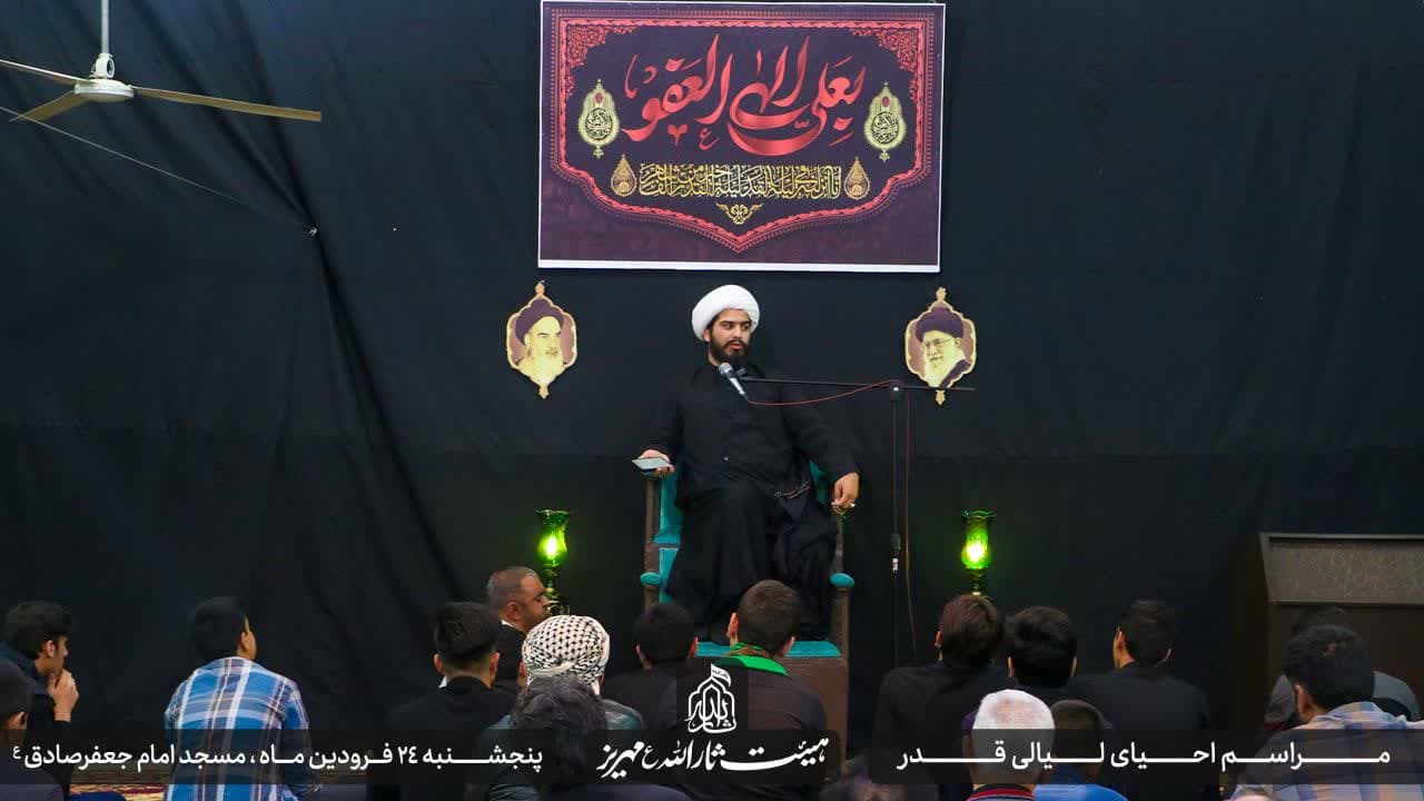 هیئت ثارالله مهریز