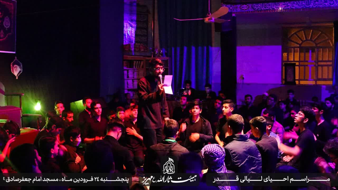 هیئت ثارالله مهریز