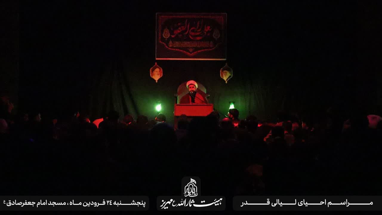 هیئت ثارالله مهریز