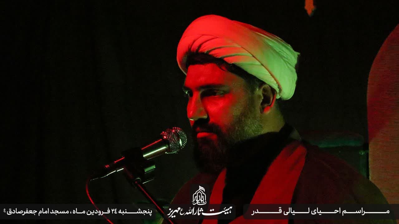 هیئت ثارالله مهریز