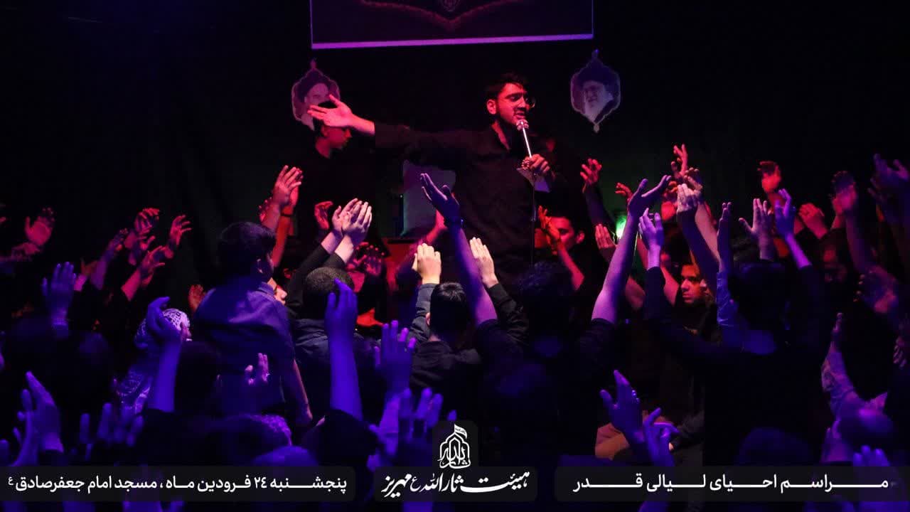 هیئت ثارالله مهریز