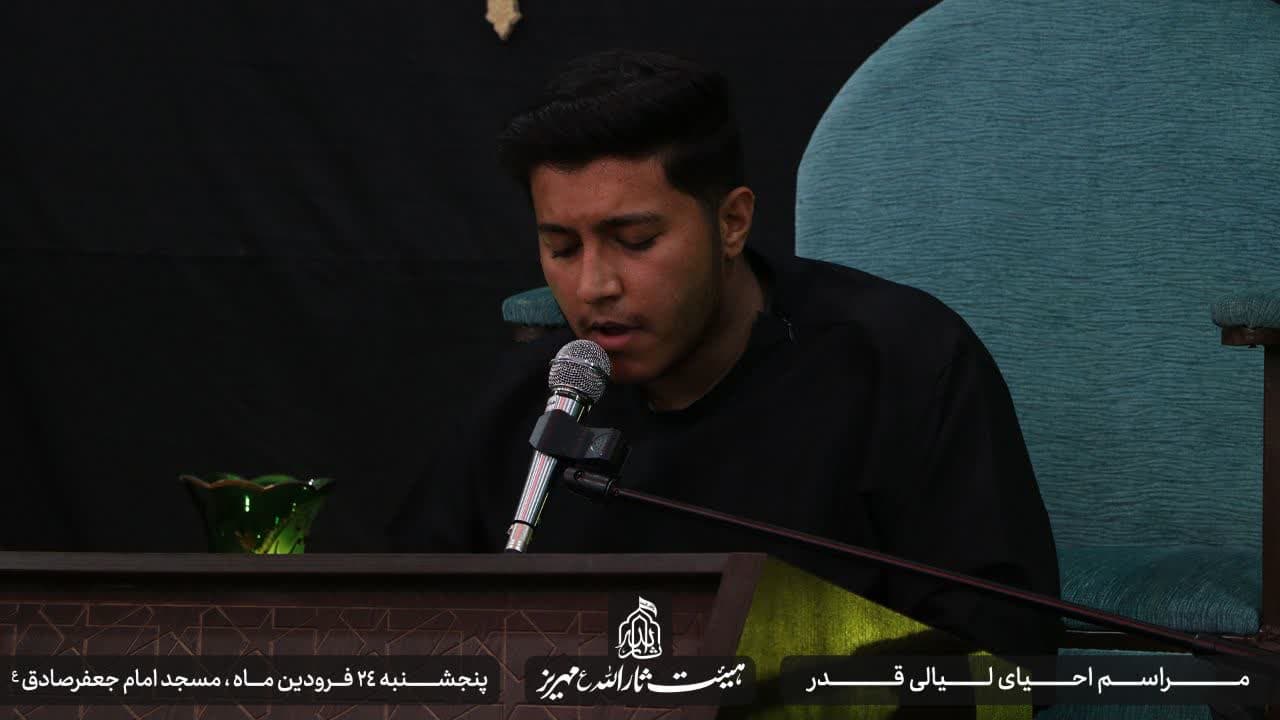 هیئت ثارالله مهریز