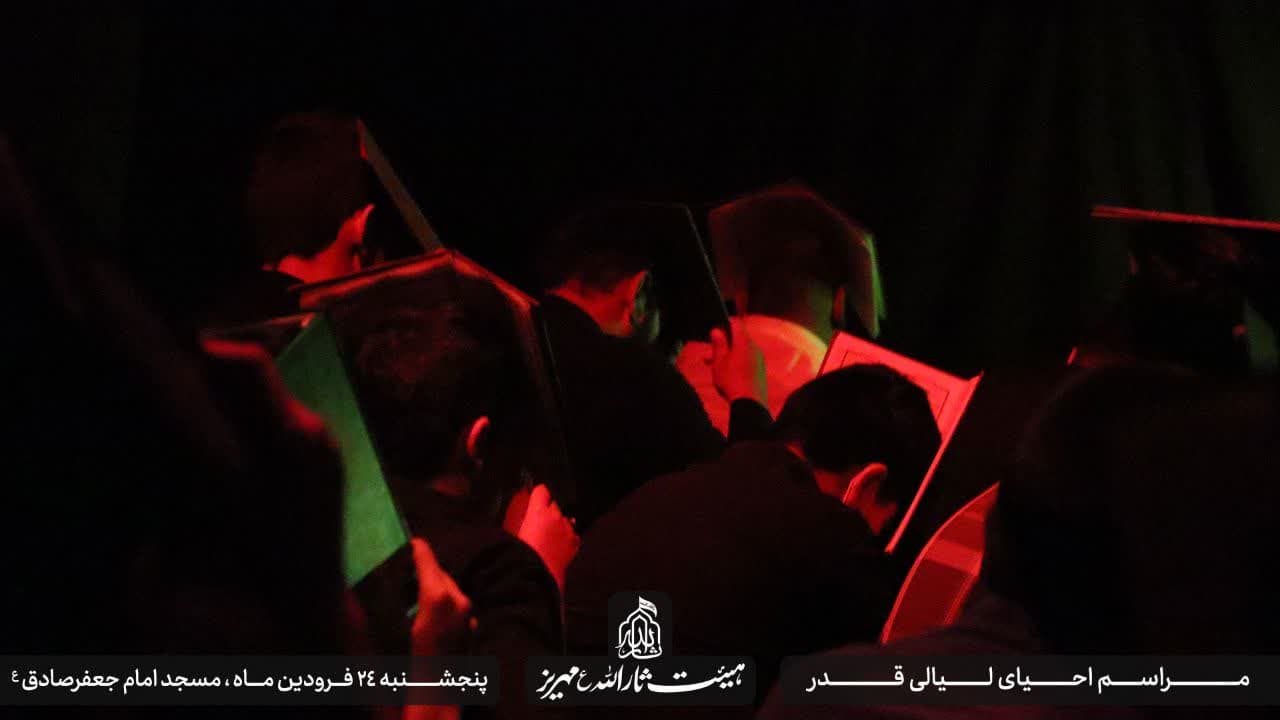 هیئت ثارالله مهریز