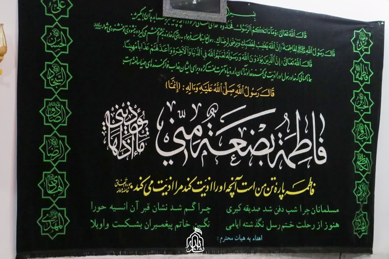 هیئت ثارالله مهریز