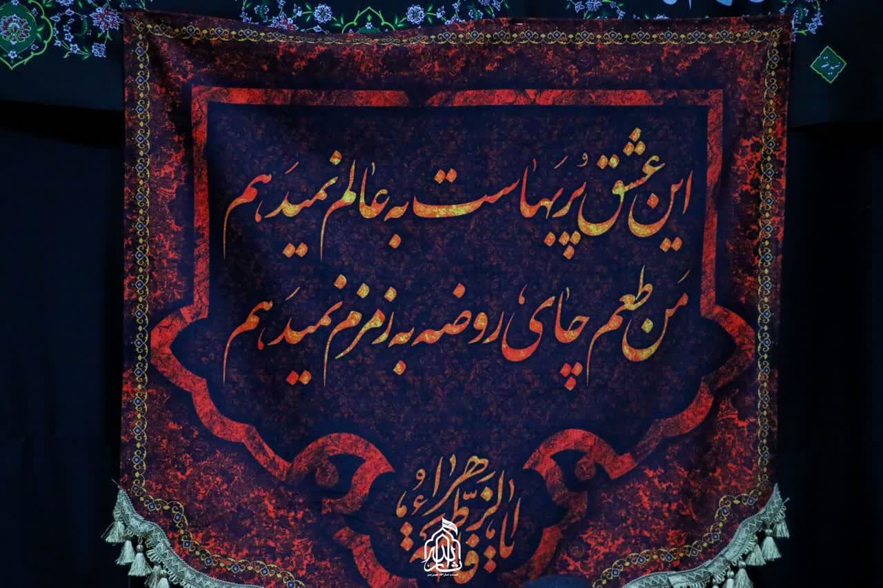 هیئت ثارالله مهریز