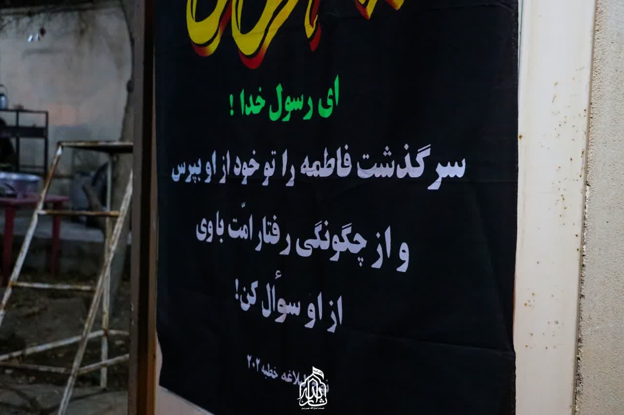 هیئت ثارالله مهریز