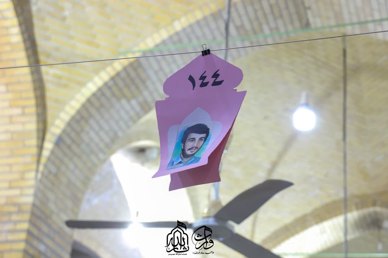 هیئت ثارالله مهریز