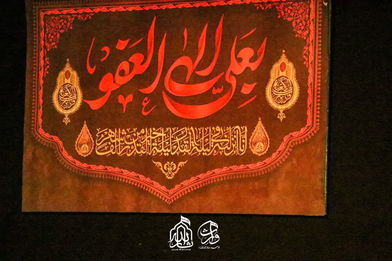 هیئت ثارالله مهریز