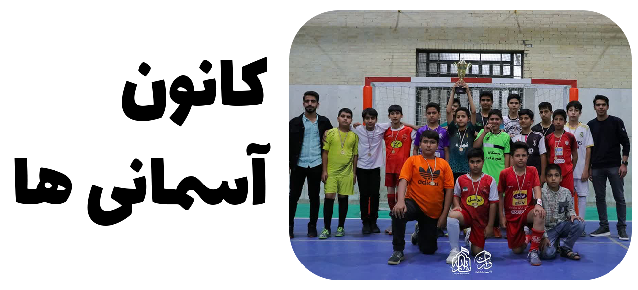 اسمان