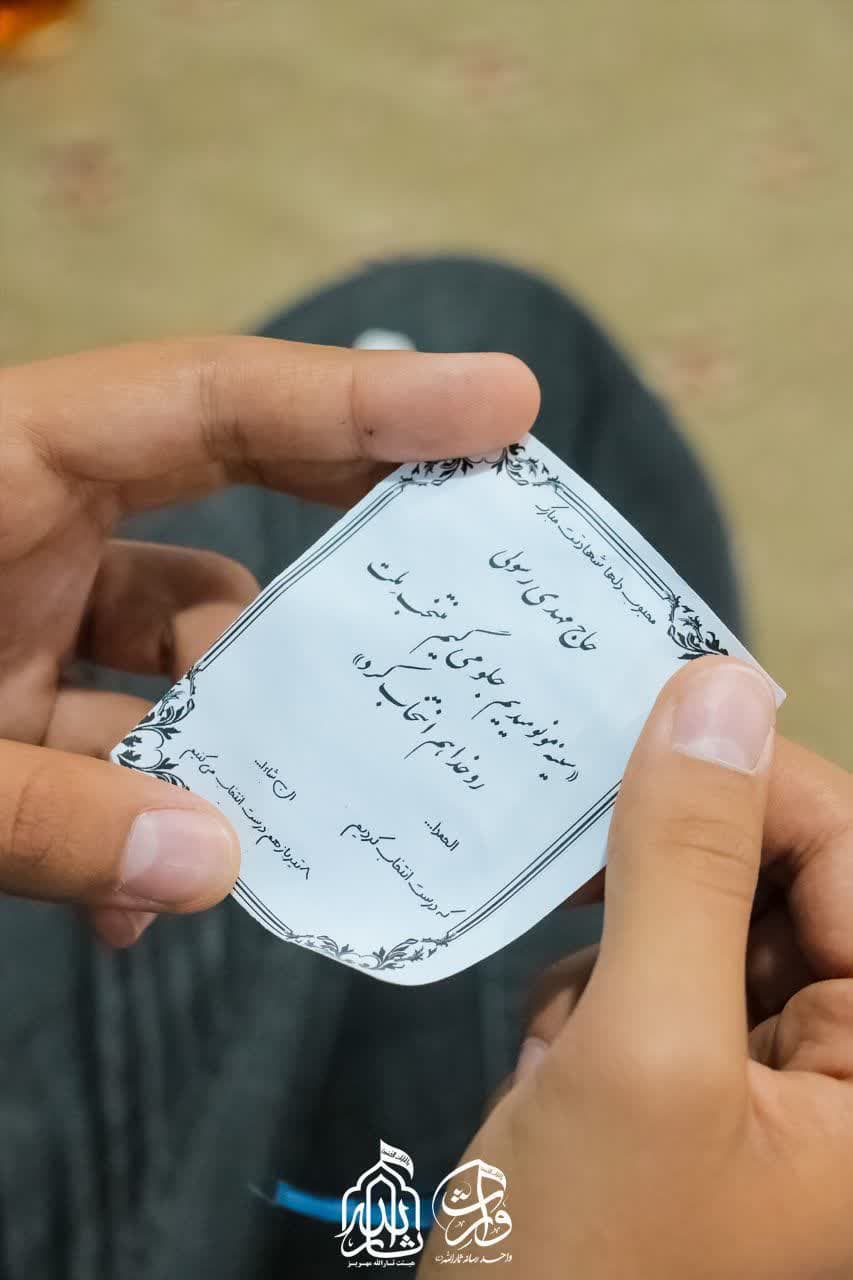 هیئت ثارالله مهریز