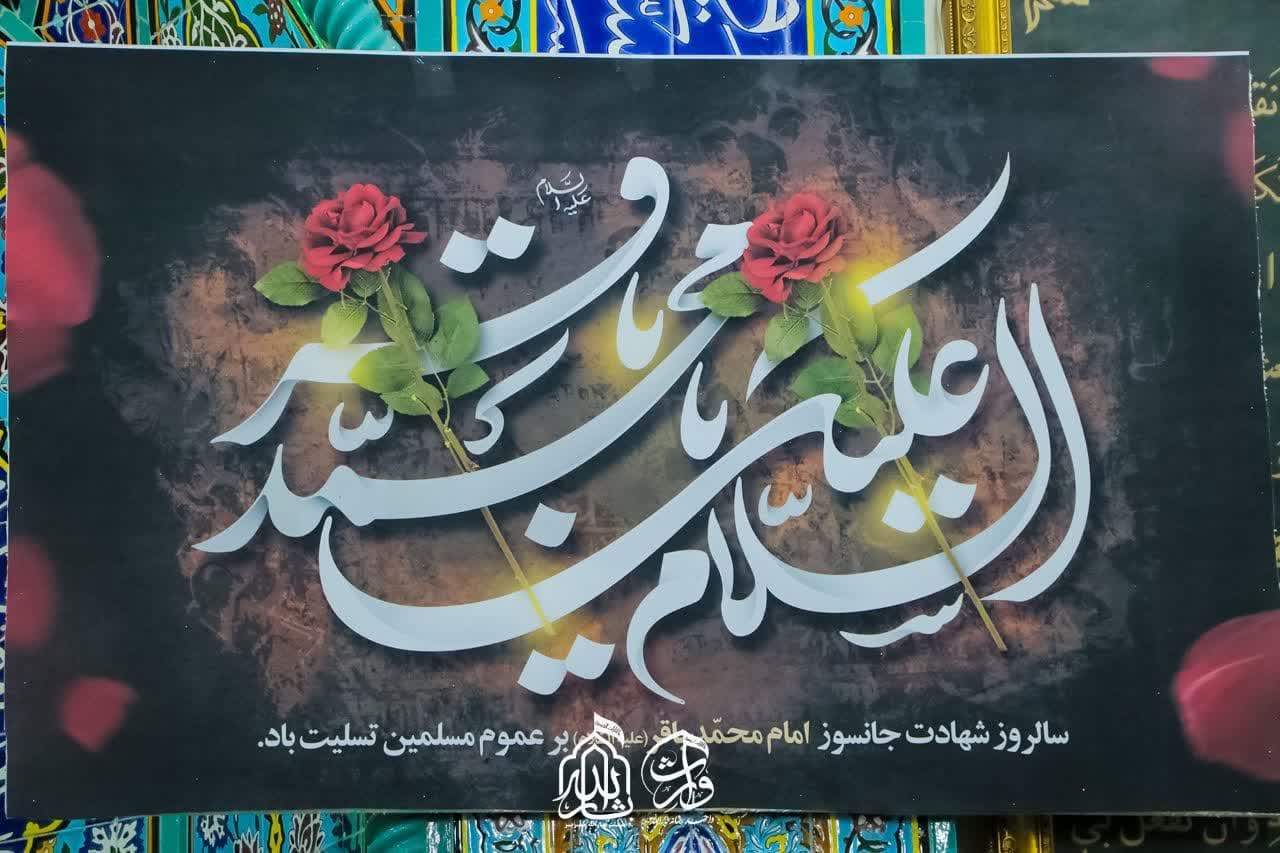 هیئت ثارالله مهریز