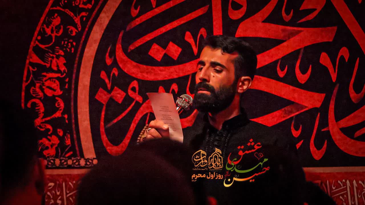 هیئت ثارالله مهریز