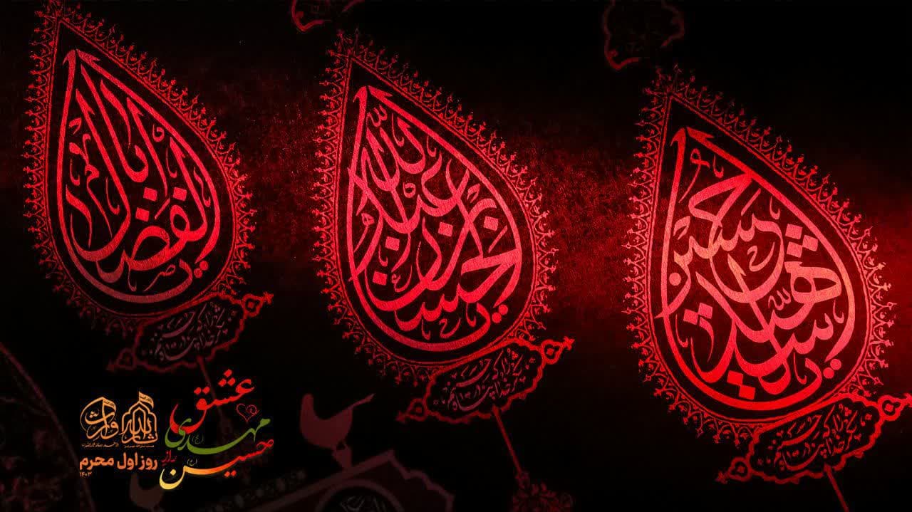 هیئت ثارالله مهریز