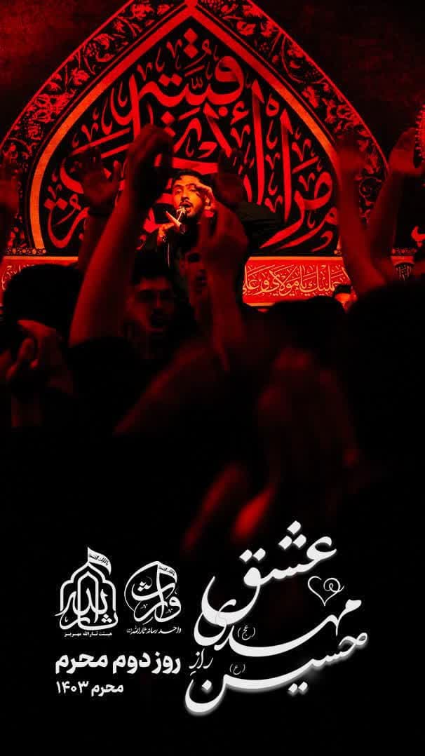 هیئت ثارالله مهریز