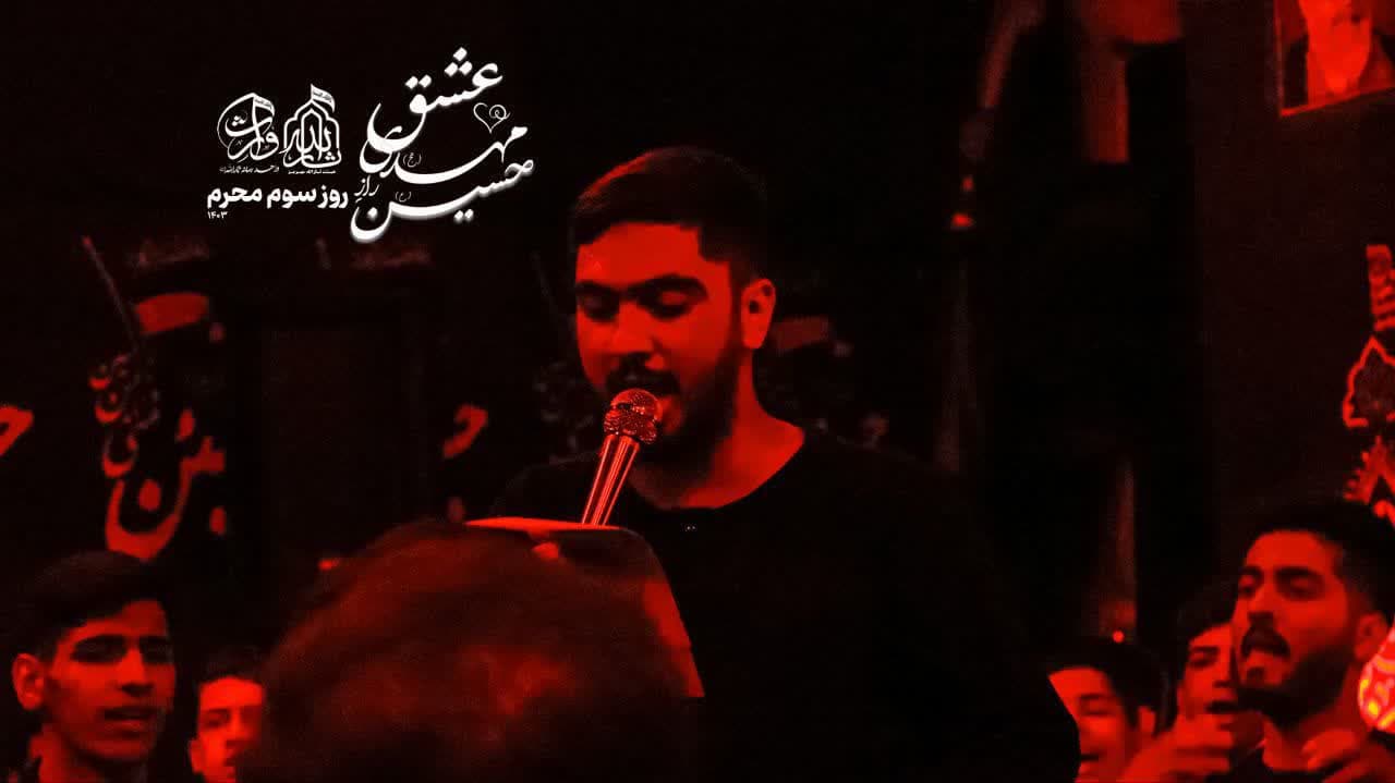هیئت ثارالله مهریز