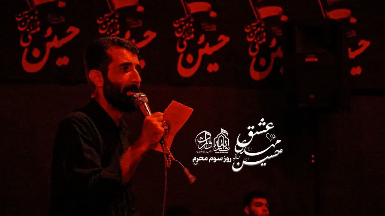 هیئت ثارالله مهریز