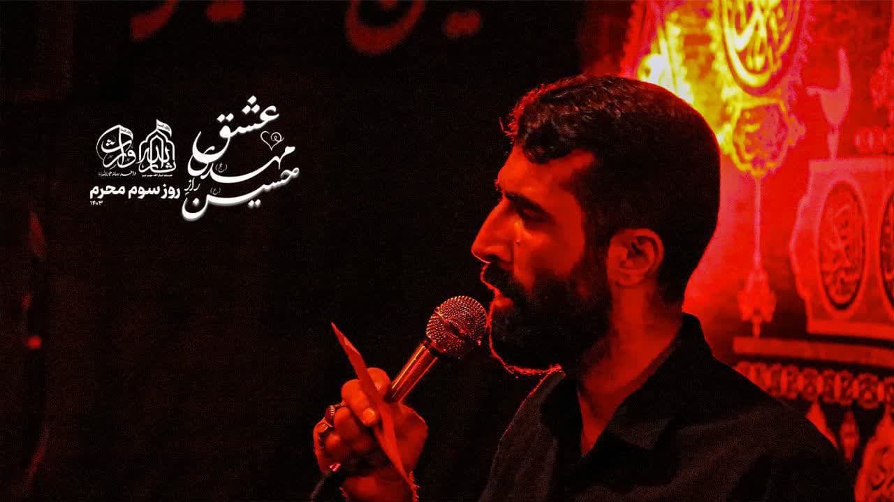 هیئت ثارالله مهریز