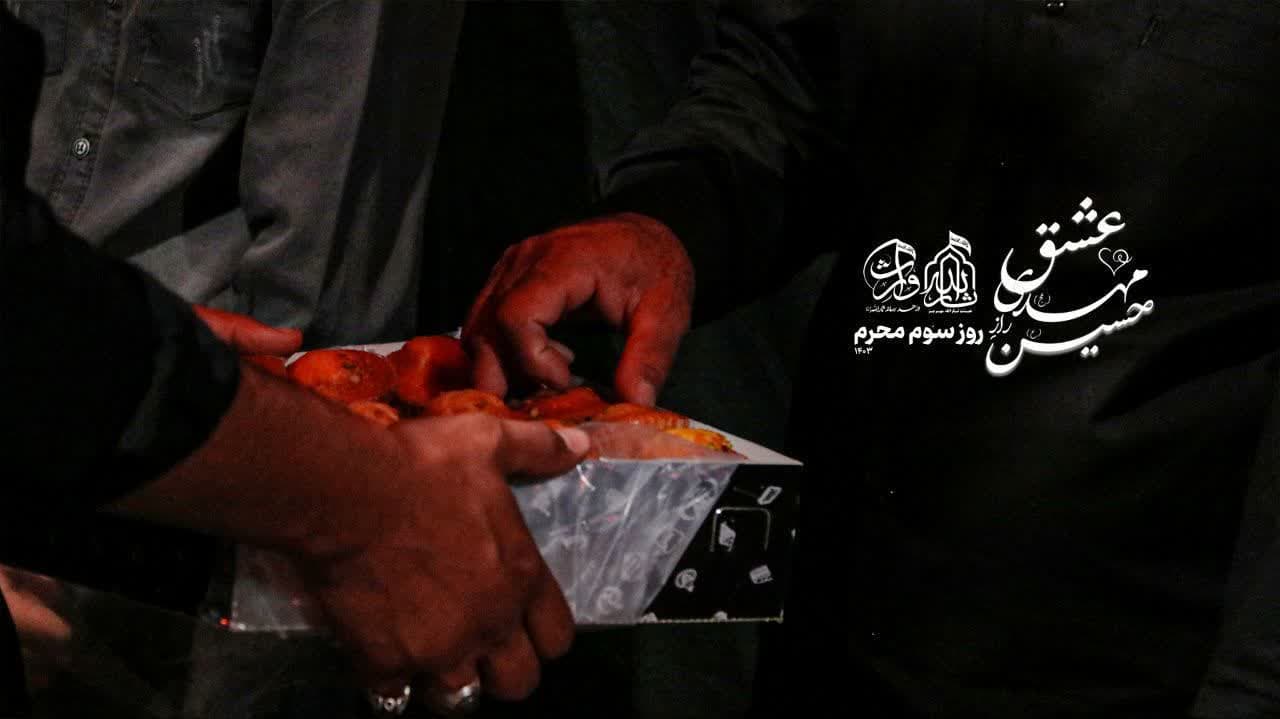 هیئت ثارالله مهریز