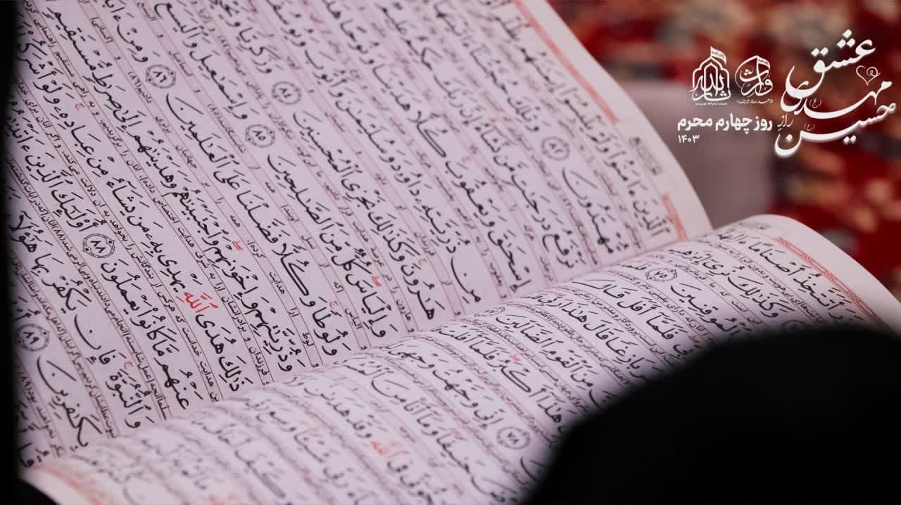 هیئت ثارالله مهریز