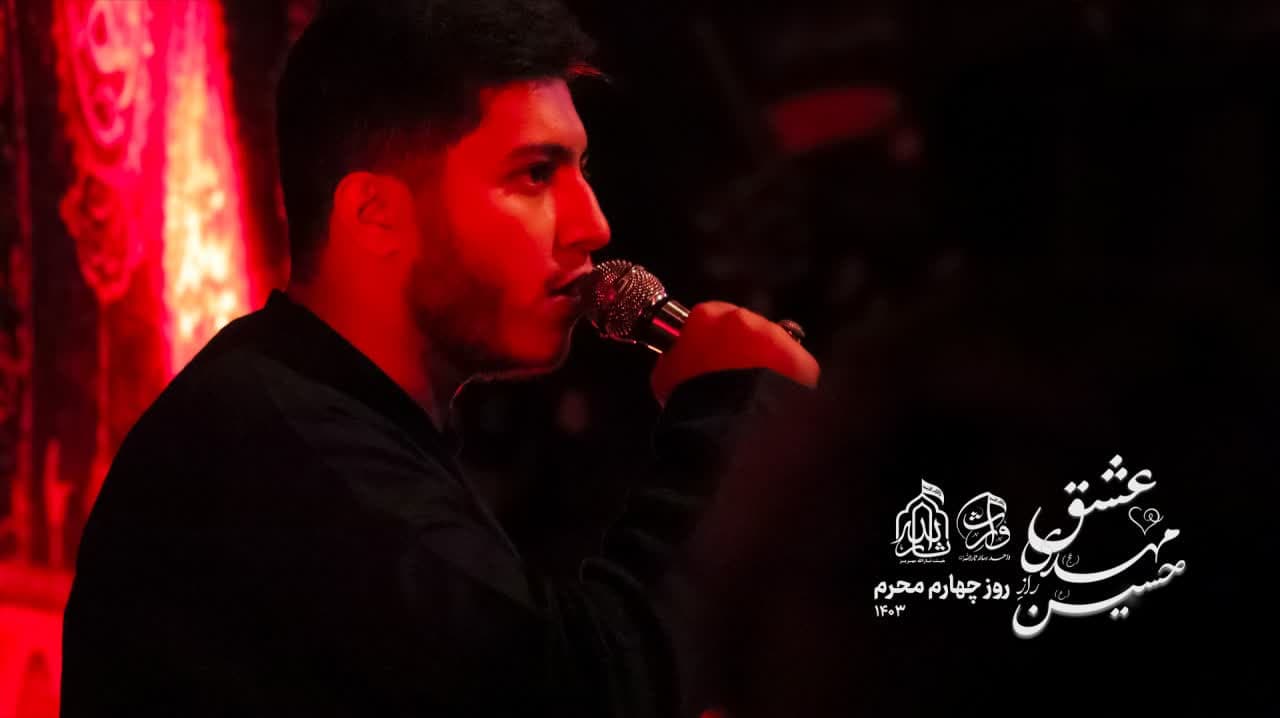 هیئت ثارالله مهریز
