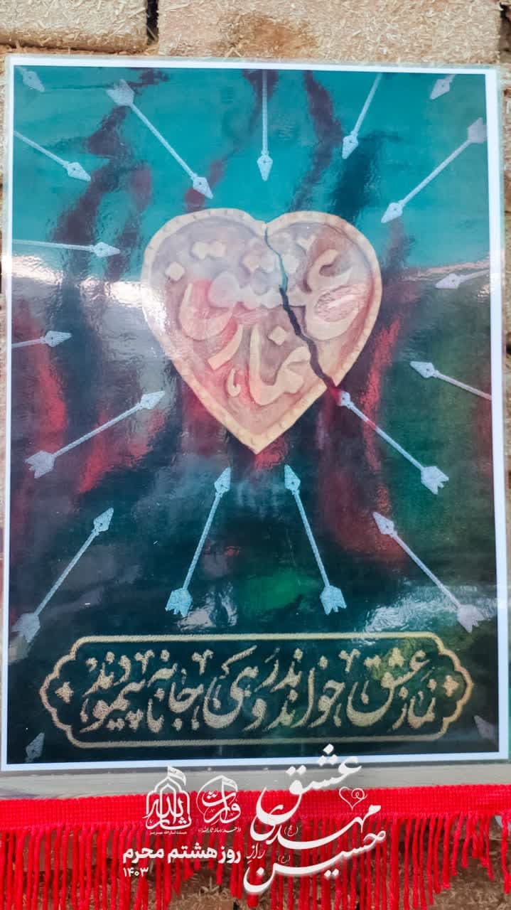 هیئت ثارالله مهریز