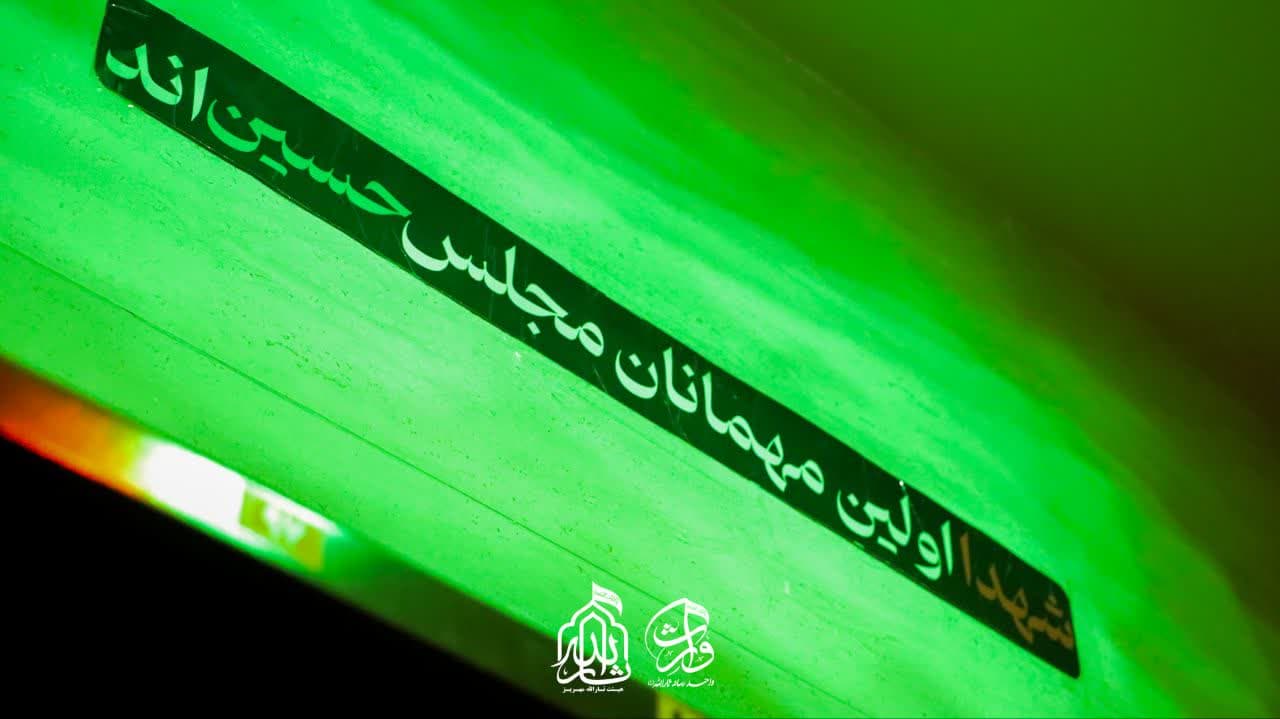 هیئت ثارالله مهریز