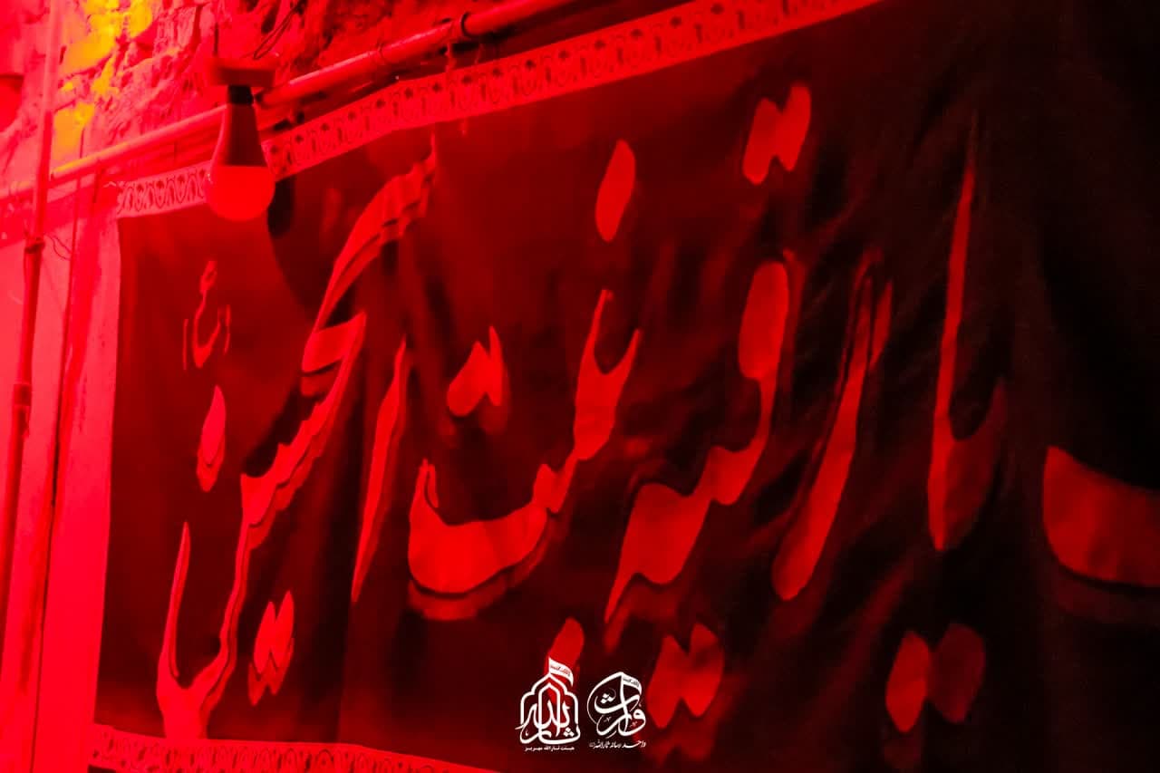 هیئت ثارالله مهریز