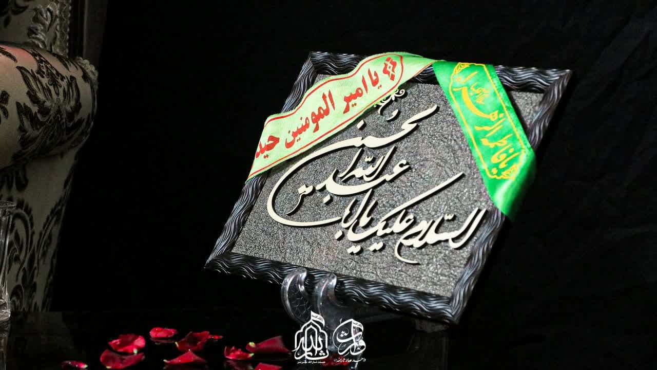 هیئت ثارالله مهریز