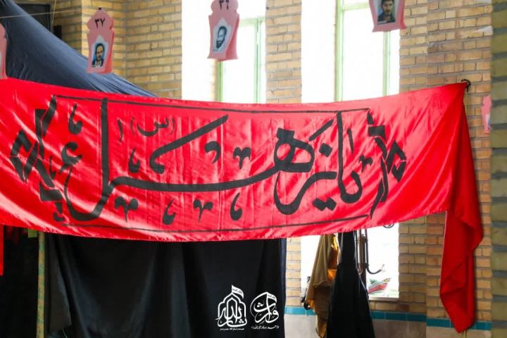 💕صراط مستقیم۲💕 ❤️راه حق💚  📸 گزارش تصویری روز اول - سری چهارم