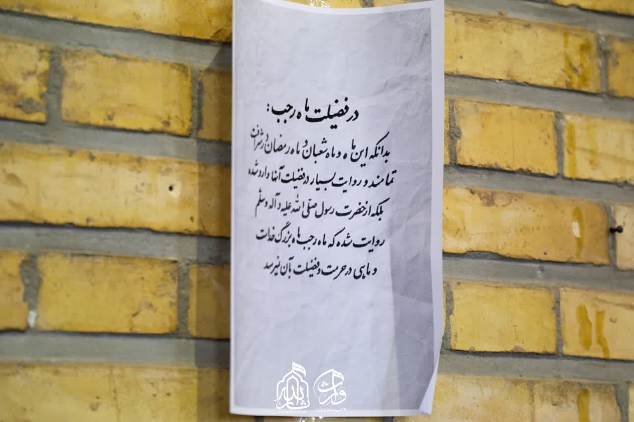 هیئت ثارالله مهریز